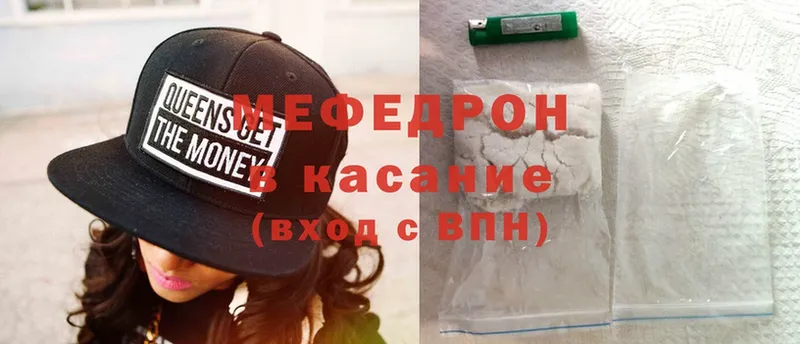 МЕФ mephedrone  даркнет как зайти  Колпашево 