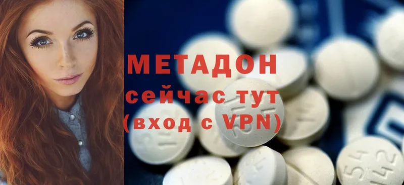 продажа наркотиков  Колпашево  гидра ТОР  МЕТАДОН methadone 