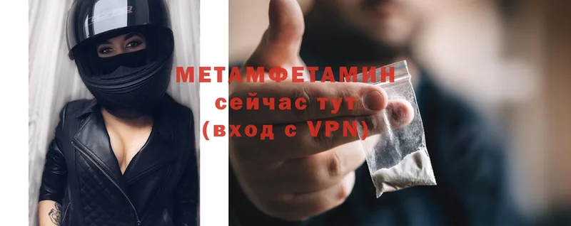 МЕТАМФЕТАМИН кристалл  Колпашево 